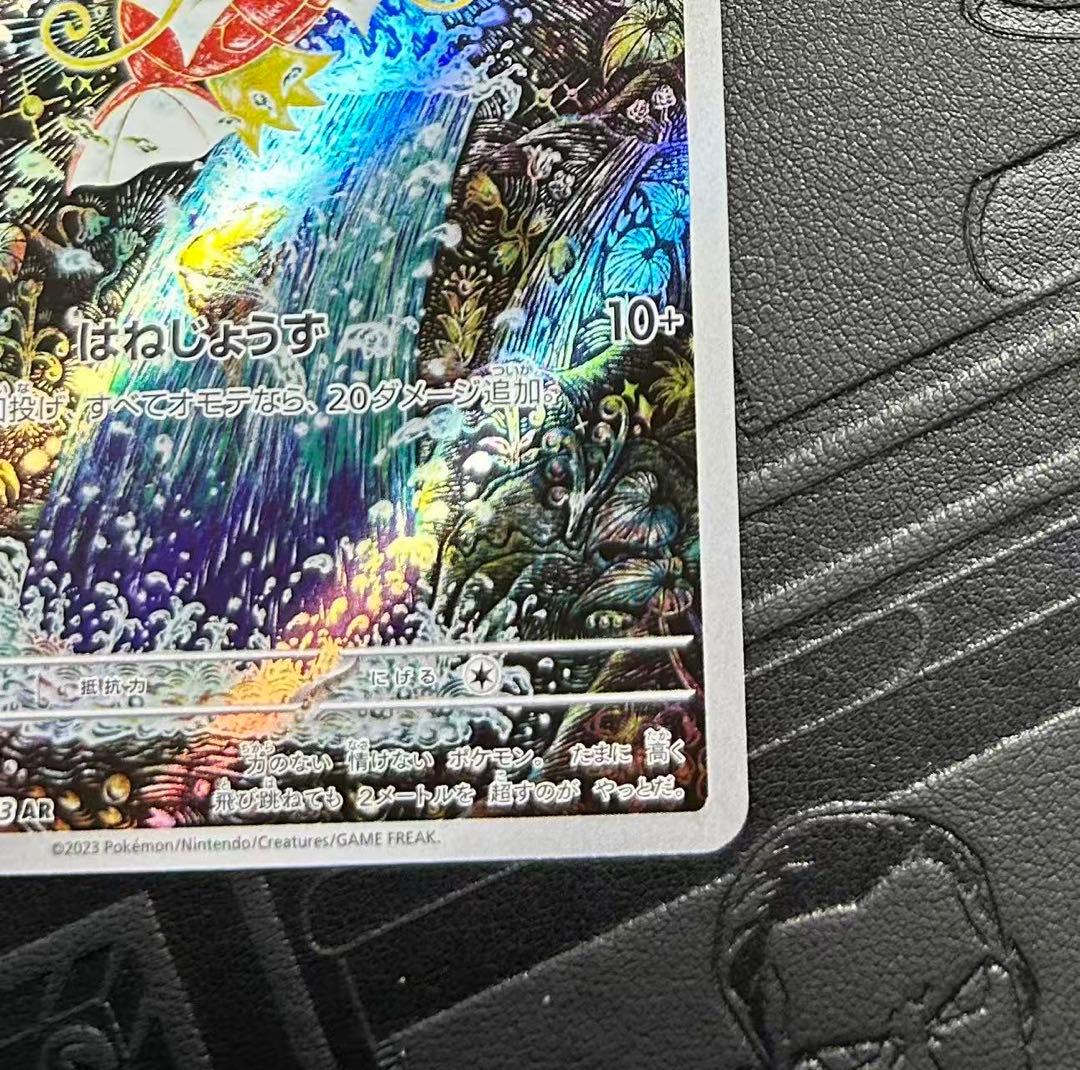 コイキング AR SV1a トリプレットビート 080/073 - メルカリ