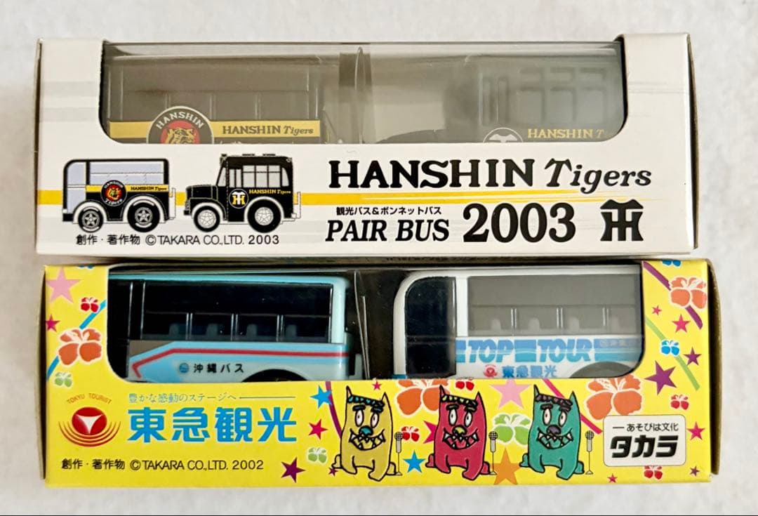 ③新品チョロQバス 全国津々浦々 HAPPU BUSバージョン違いほか24台