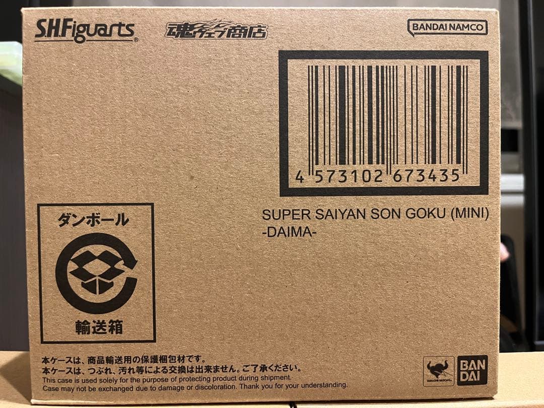 ドラゴンボールDAIMA 3体セット　s.h figuarts