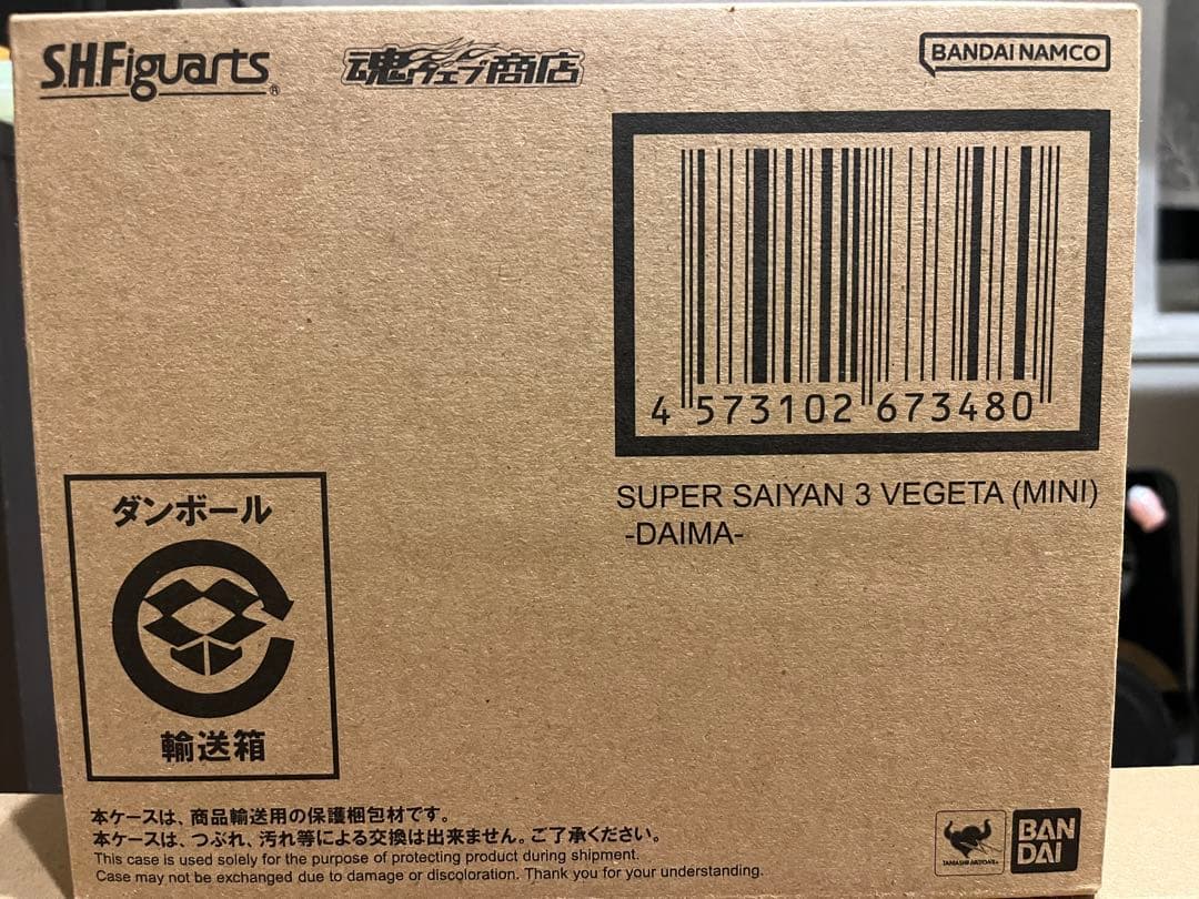 ドラゴンボールDAIMA 3体セット　s.h figuarts