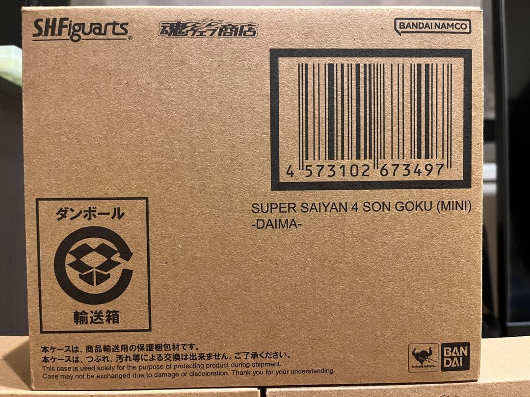 ドラゴンボールDAIMA 3体セット　s.h figuarts