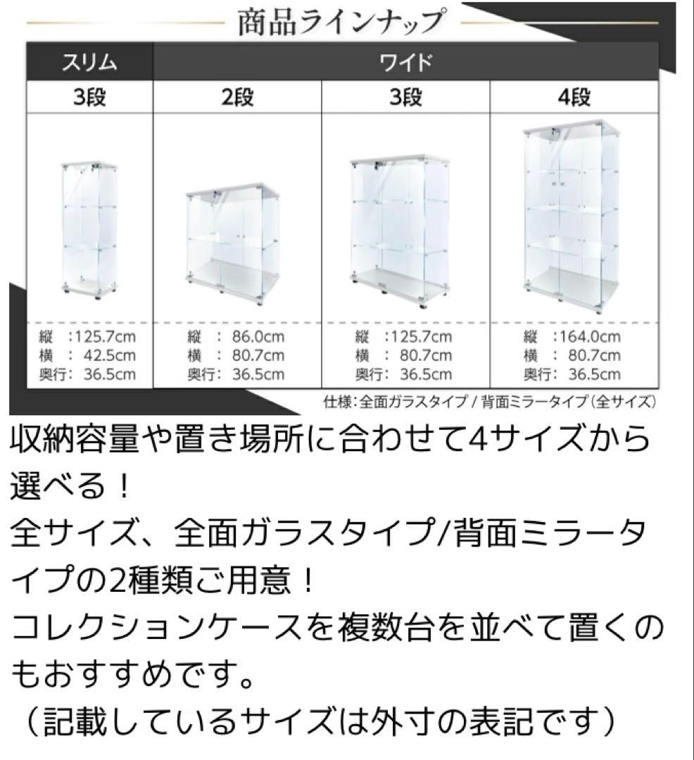 ショーケース ガラスケース 背面ミラー付 3段両扉タイプ(鍵付き)125.7cm