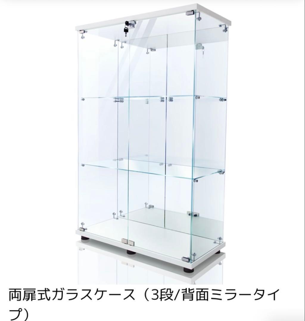 ショーケース ガラスケース 背面ミラー付 3段両扉タイプ(鍵付き)125.7cm