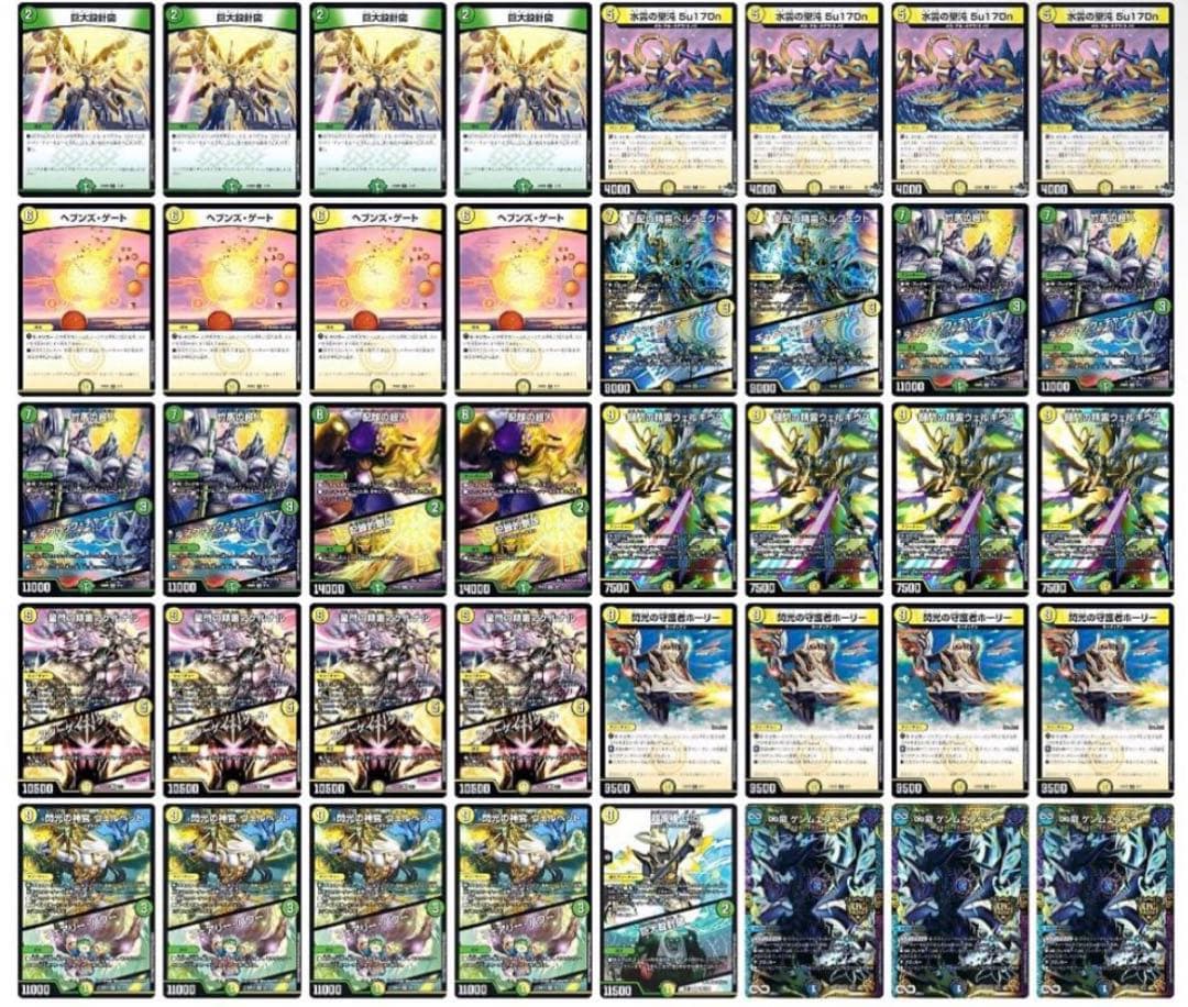 ゆういち様専用 デュエマ デッキ 緑白天門 巨大天門 おまけ付き - メルカリ