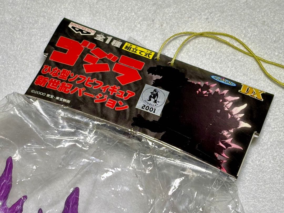 バンプレスト ゴジラ2000ミレニアム ひな型ソフビ2種セット - メルカリ