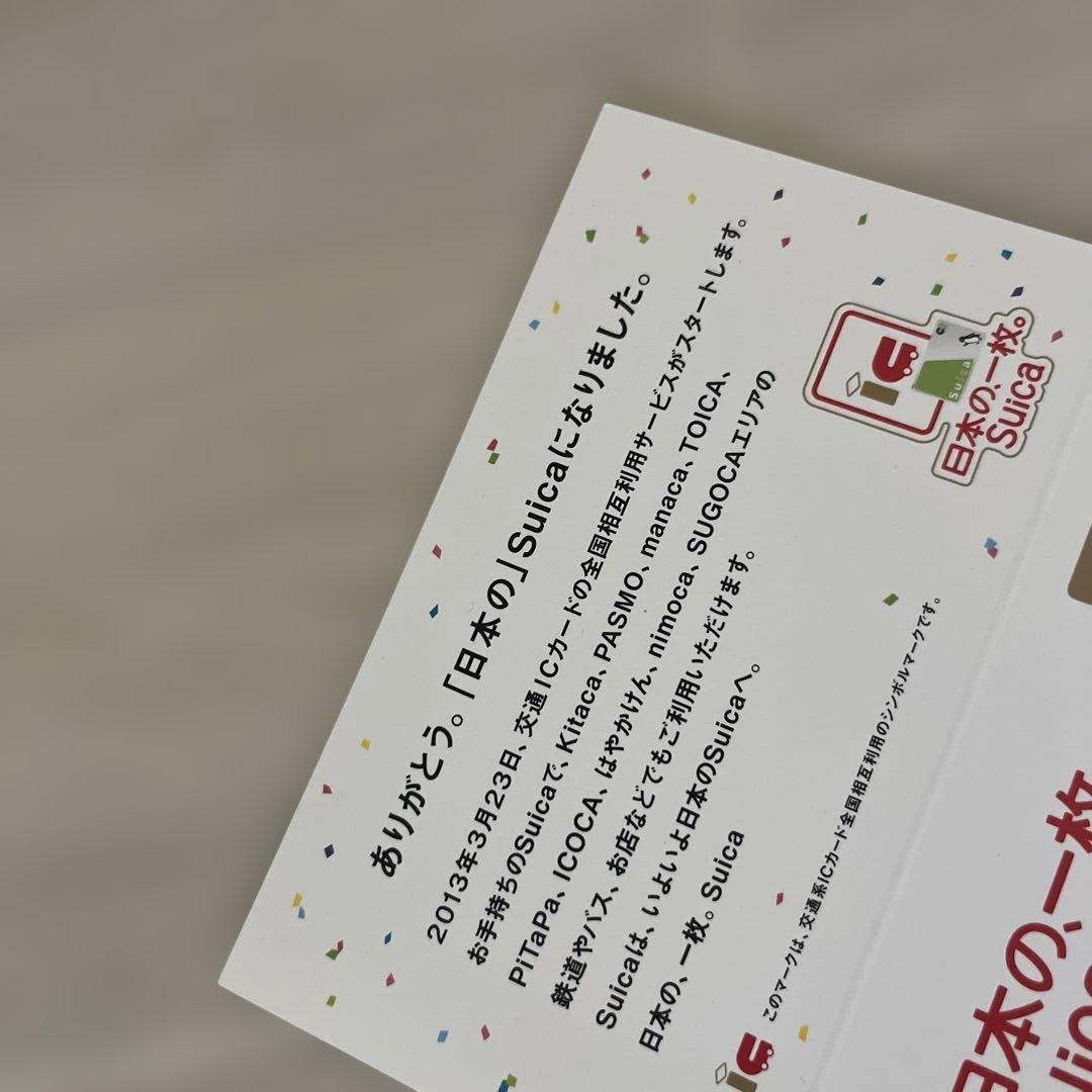 交通系ICカード 全国相互利用 記念Suica 残高0円 確認 台紙付き - メルカリ