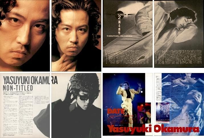 岡村靖幸 雑誌 切り抜き 250P ◇貴重！インディーズ～／ほぼページ欠け