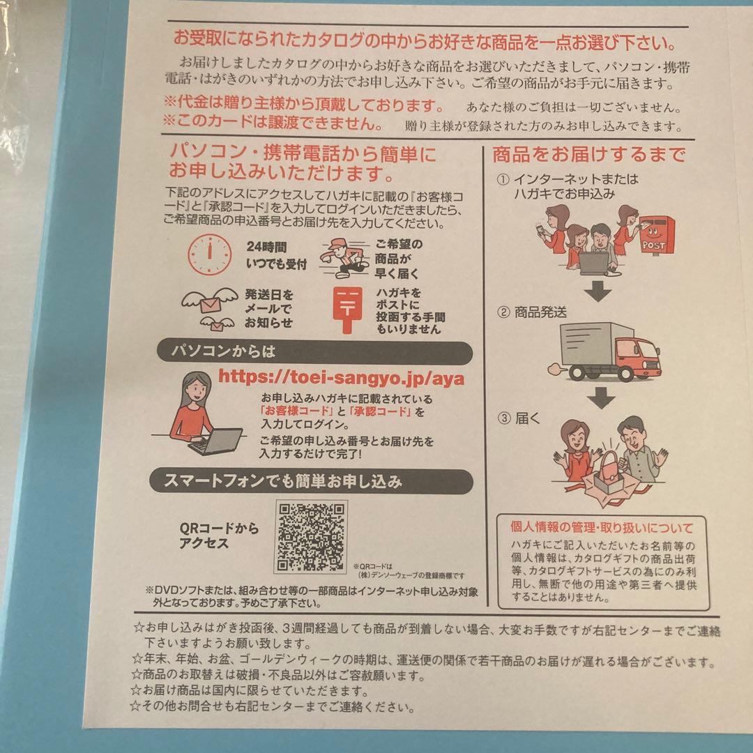 ✳︎カタログギフト1万円分✳︎