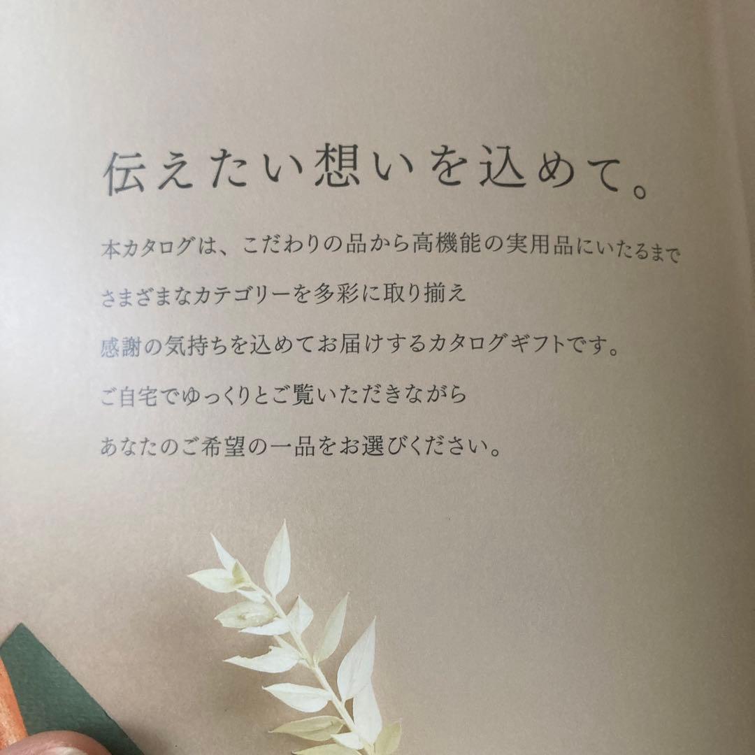 ✳︎カタログギフト1万円分✳︎