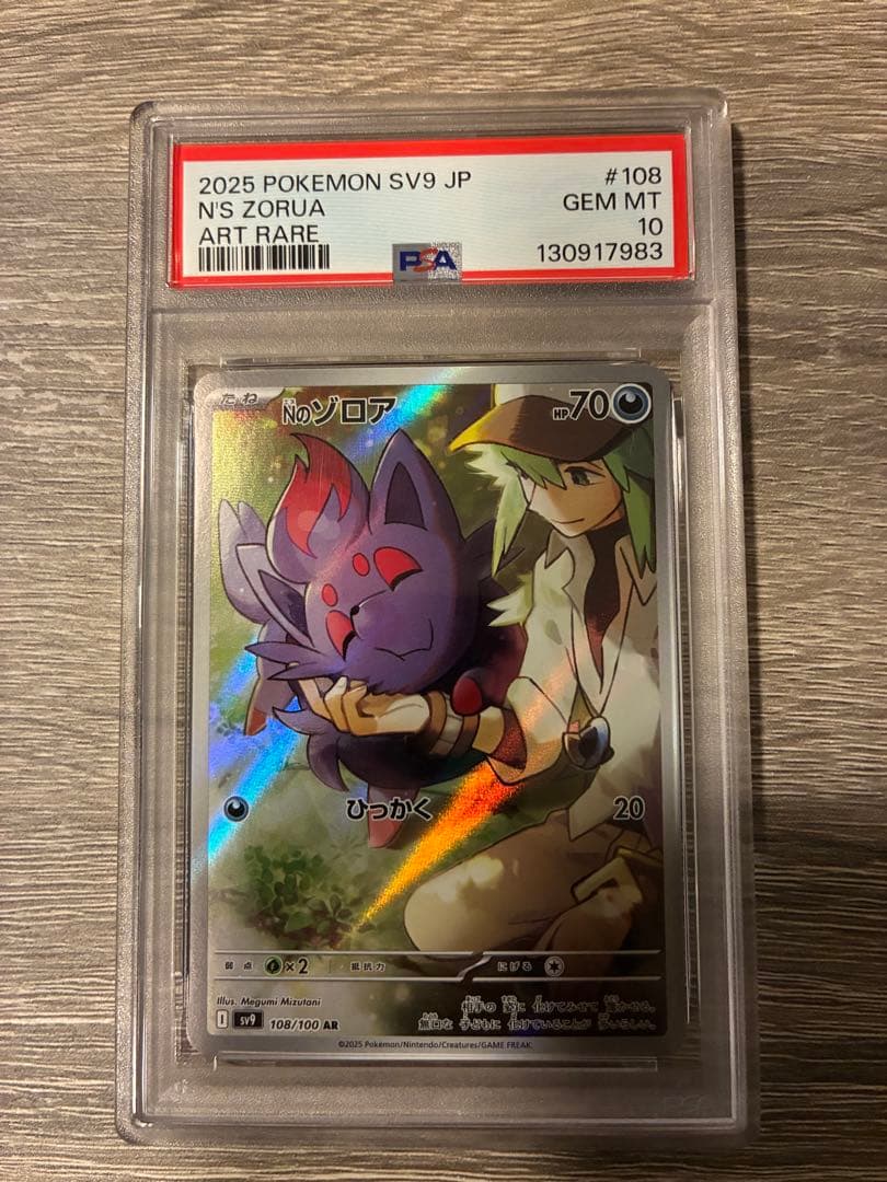 PSA10 AR4枚セット