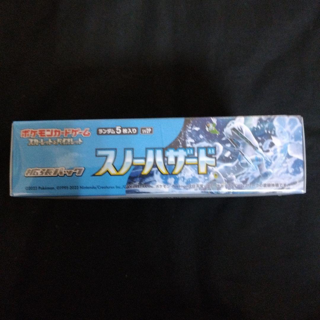 ポケモンカード・ スノー ハザード ・新品未開封・ シュリンク付き