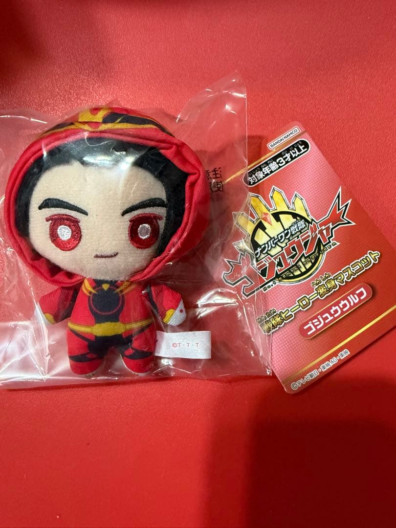 ナンバーワン戦隊ゴジュウジャー ぬいぐるみ 吠セット 遠野吠 ゴジュウ