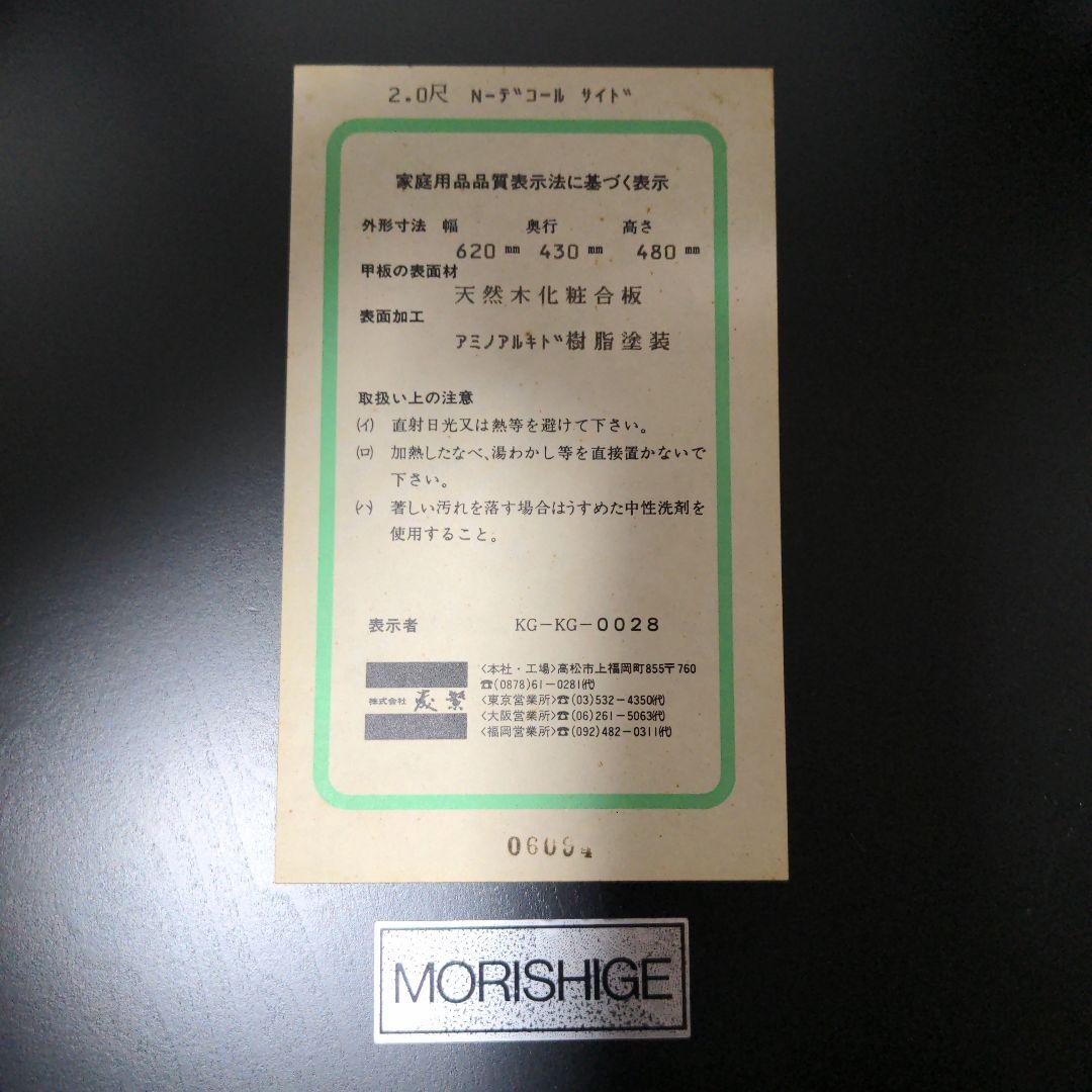 モリシゲ　ブラック楕円形テーブル 620x430x480mm