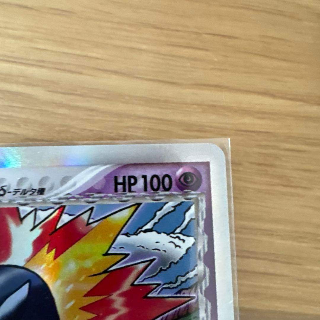 バクフーン デルタ種 - メルカリ