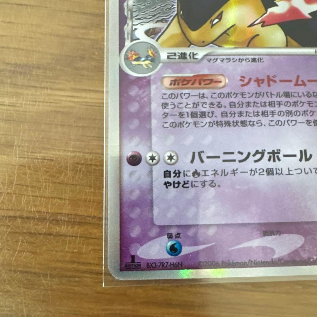 バクフーン デルタ種 - メルカリ