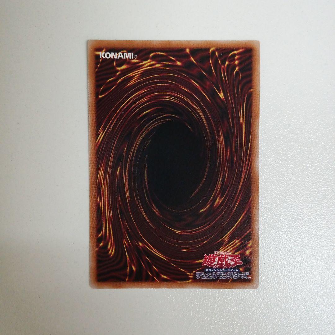 遊戯王 大輪の霊使い プリシク - メルカリ