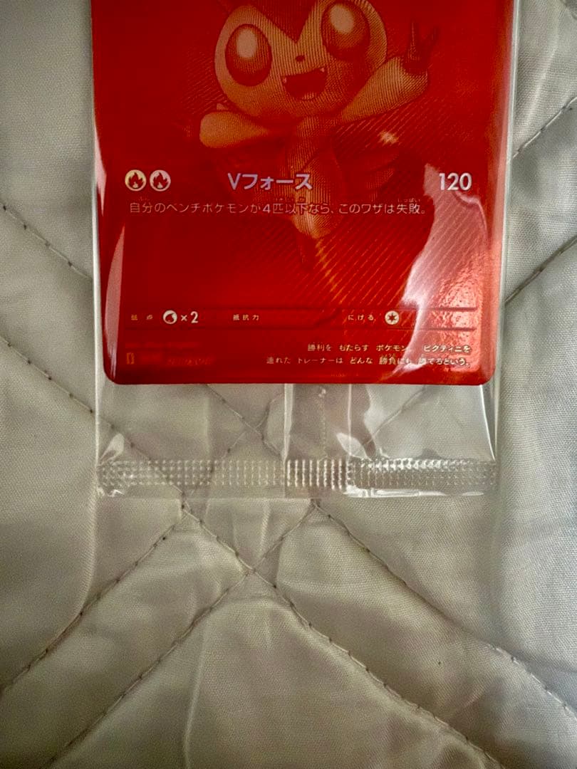 新品未開封ビクティニ BWR 争奪戦プロモ【ポケモンカード】 - メルカリ