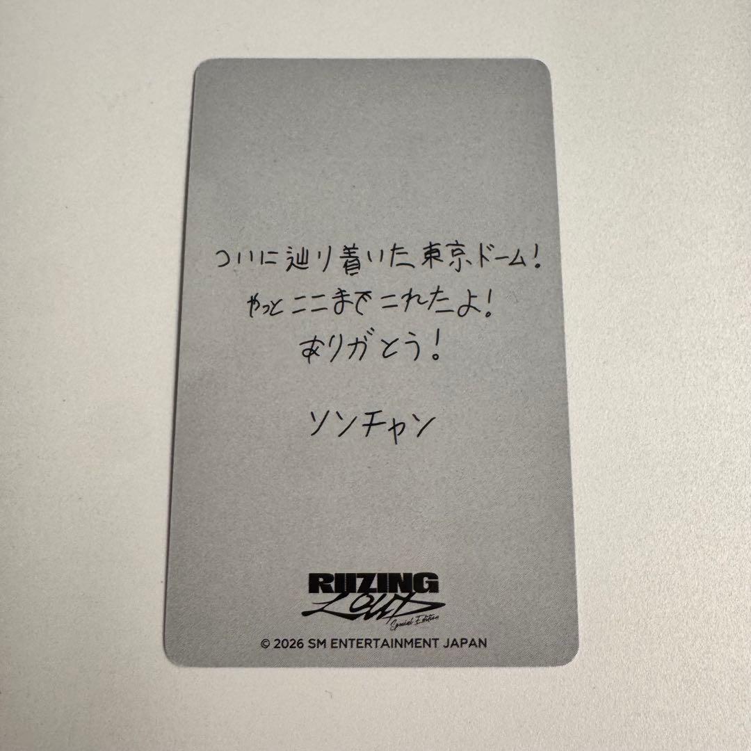 RIIZE 6000円以上購入特典 トレカ ソンチャン - メルカリ