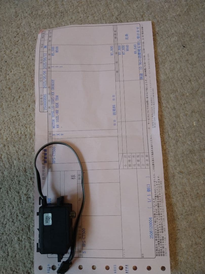 【O/H済】Futaba HPS CT500