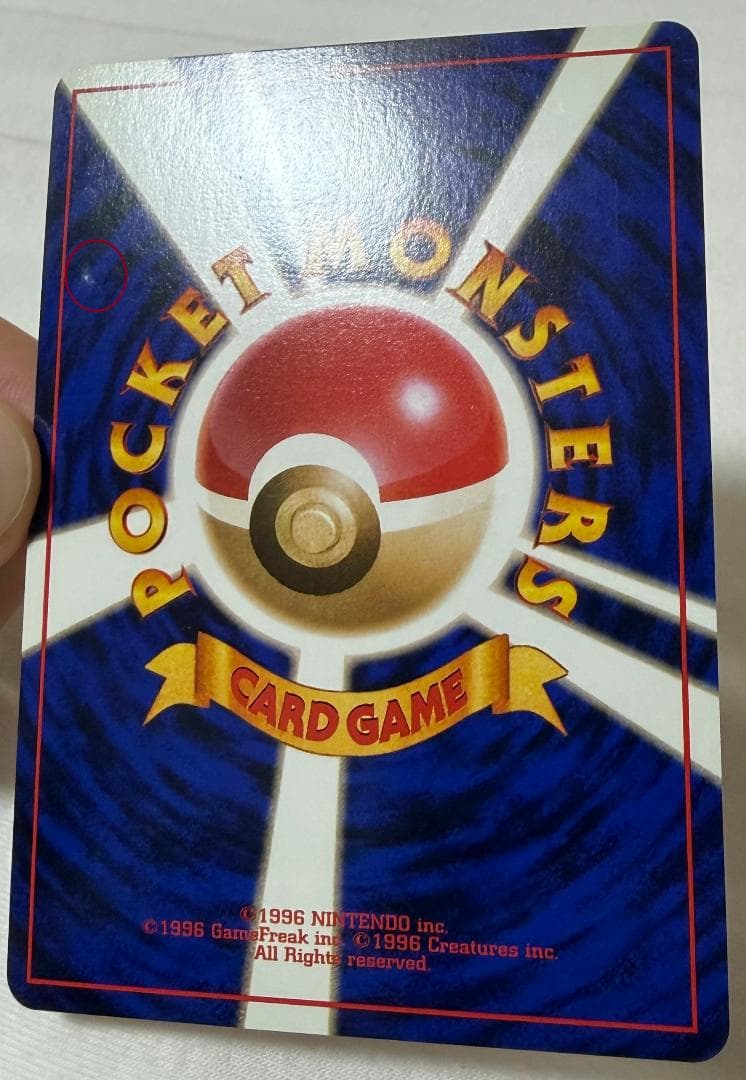 【旧裏面】バクフーン【ポケモンカード】