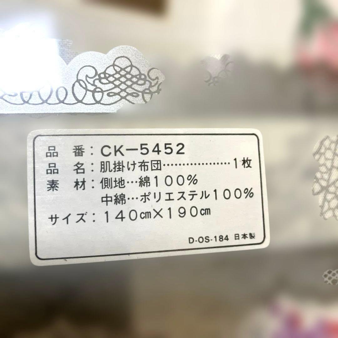 CK-5452 高級掛け布団 140x190cm
