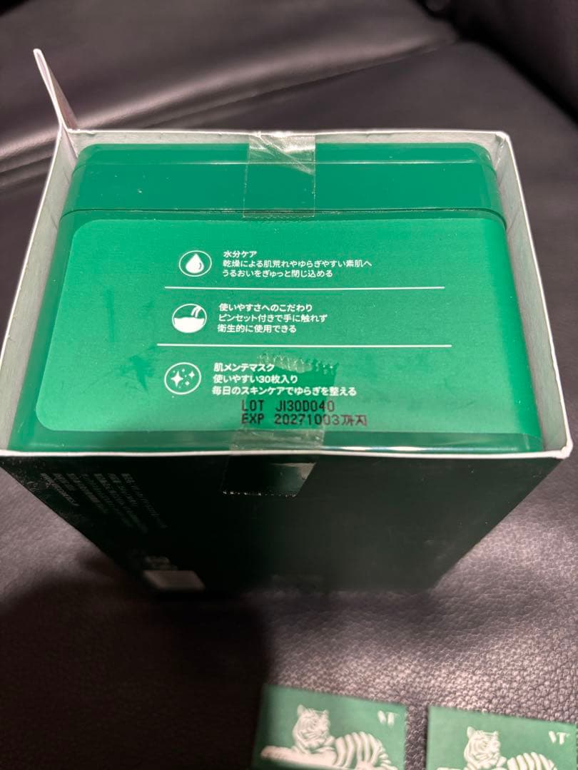 VT CICA SKIN & EMULSION ＆ フェイスマスク セット