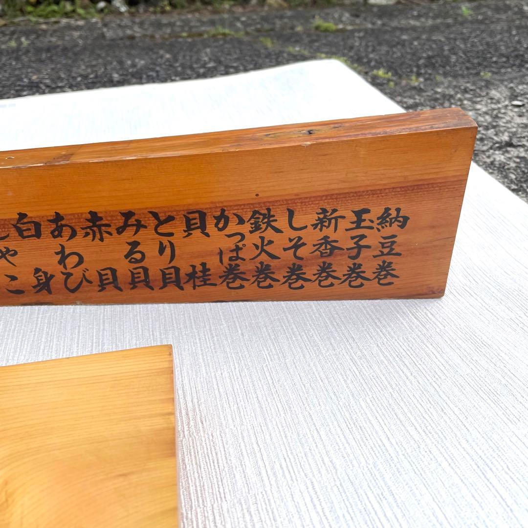 寿司　お寿司屋さん　お品書き　メニュー　寿司看板木　木製　寿司置き　日本