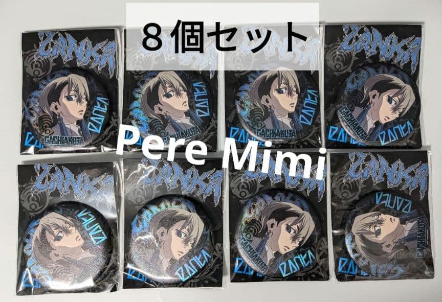 ガチアクタ ザンカ 缶バッジ 8点セット 海外限定 掃除屋 - メルカリ