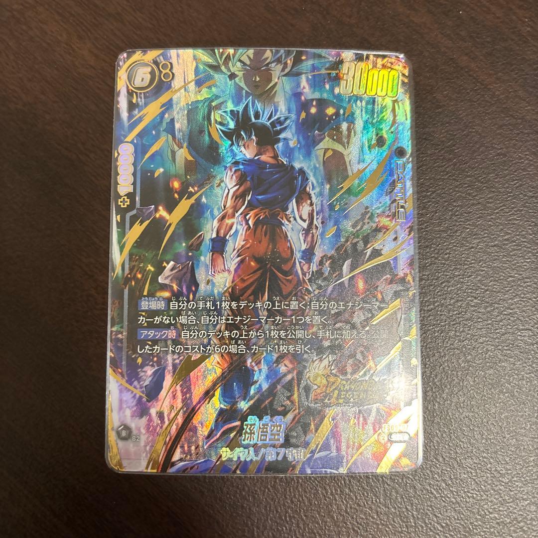 ドラゴンボールフュージョンワールド FS09-07 孫悟空 SRパラレル