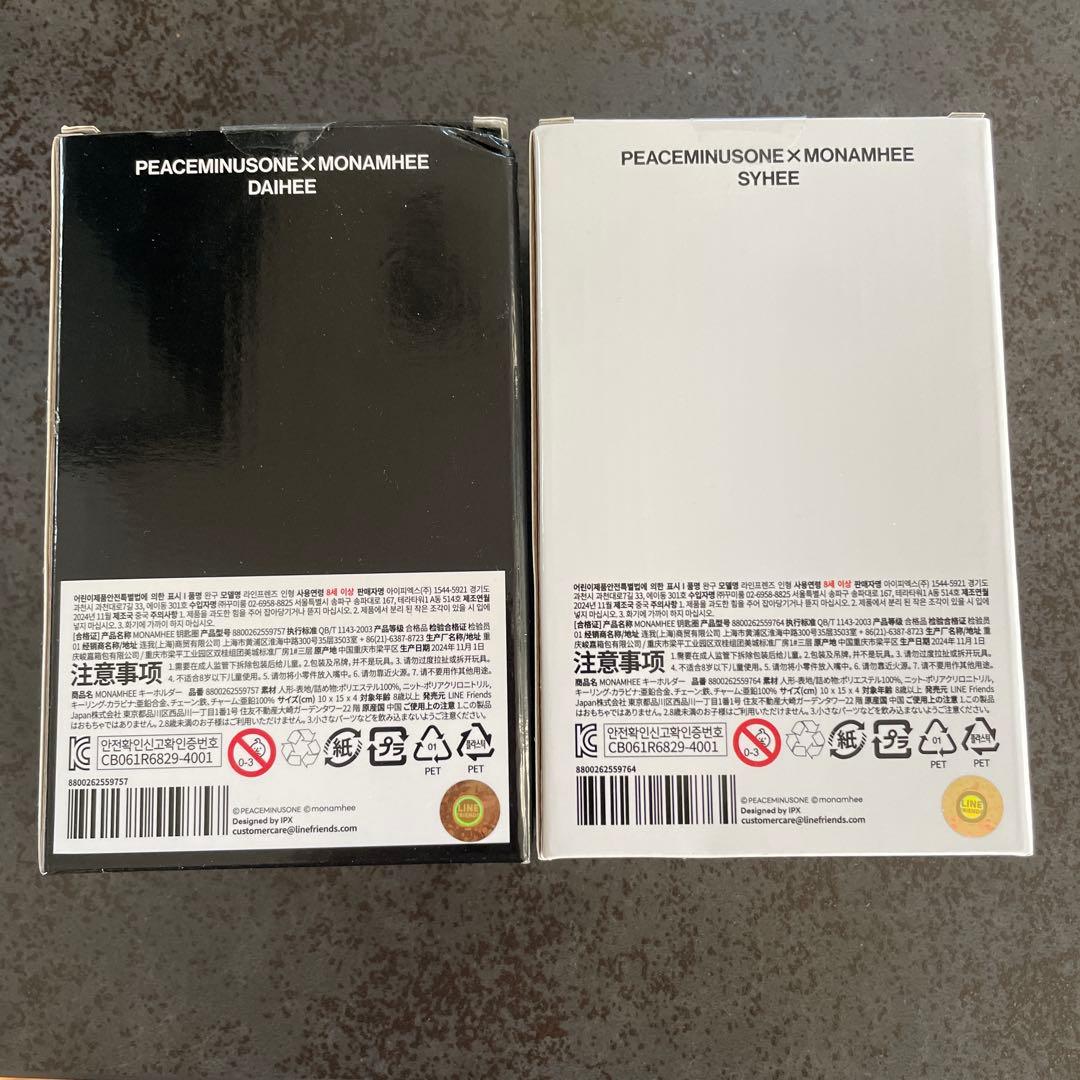 G-Dragon PM1× MONANHEE ぬいぐるみセット