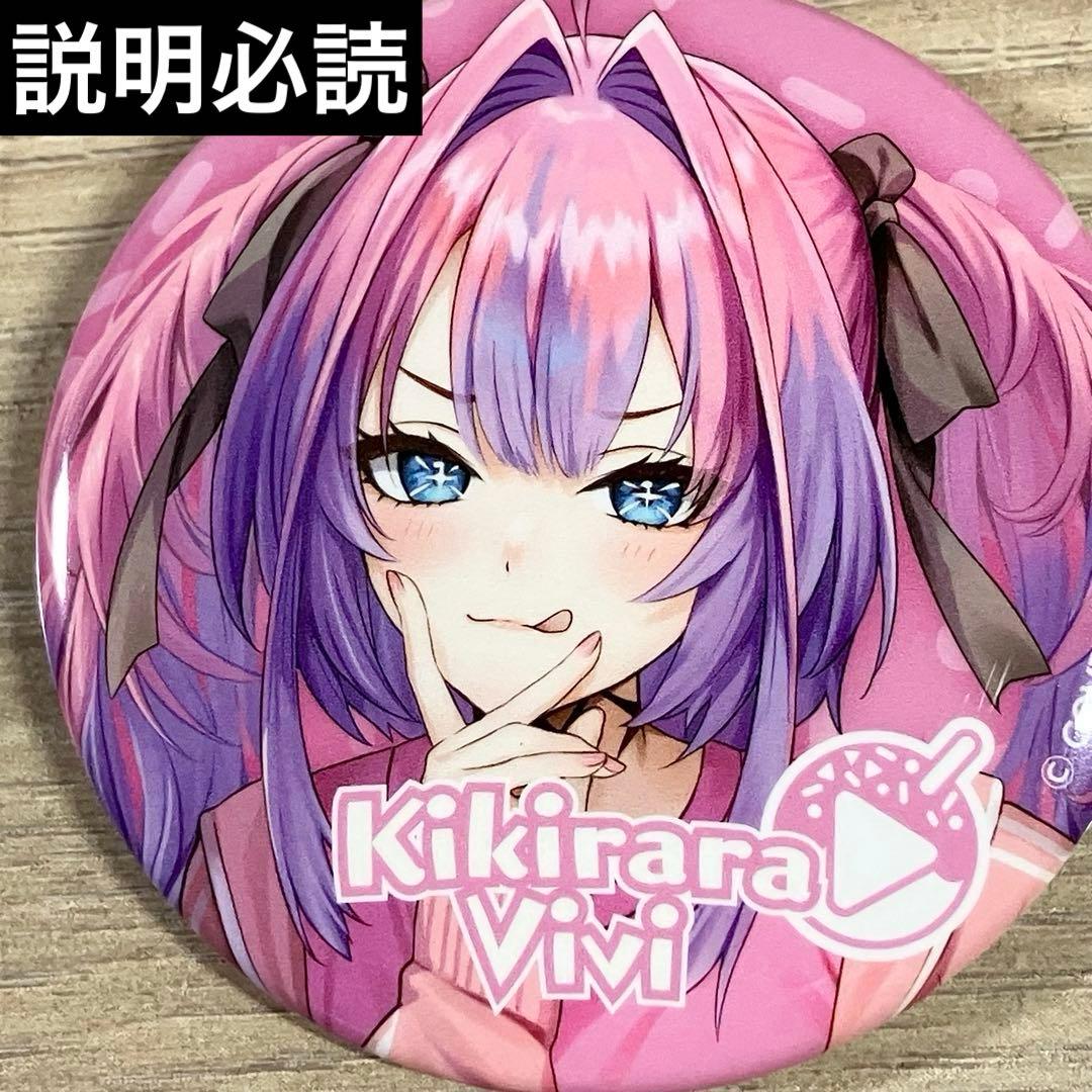 ホロライブ 大阪 梅田 綺々羅々ヴィヴィ 缶バッジ 缶バッチ FLOW GLOW