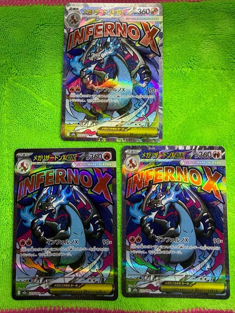 ポケモンカード メガリザードンXex MA 3枚セット - メルカリ
