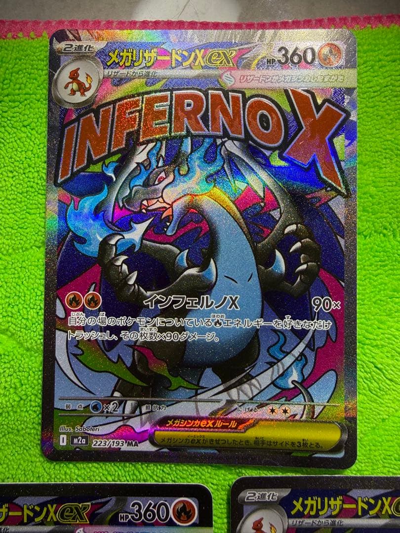 ポケモンカード メガリザードンXex MA 3枚セット - メルカリ