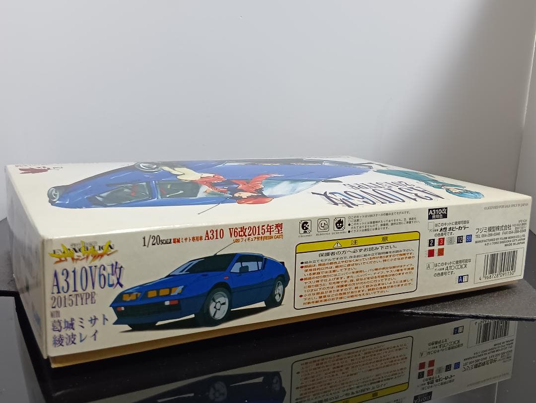 エヴァンゲリオン 葛城ミサト A310 V6改 プラモデル と キーホルダー等
