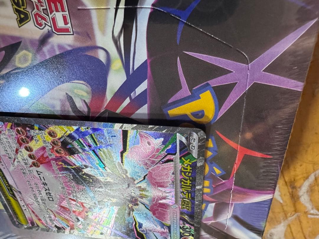 ムニキスゼロとメガジカルデex付き