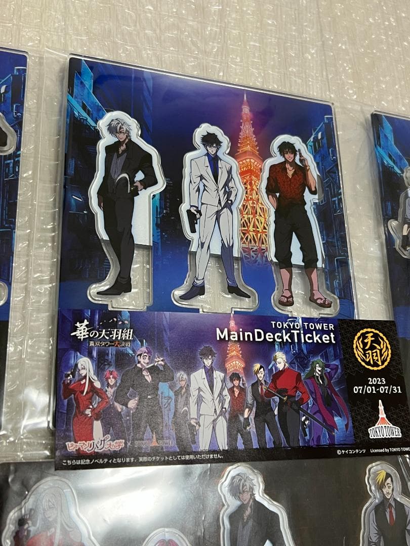 ヒューマンバグ大学 東京タワー アクスタコンプリート 須永ポスト