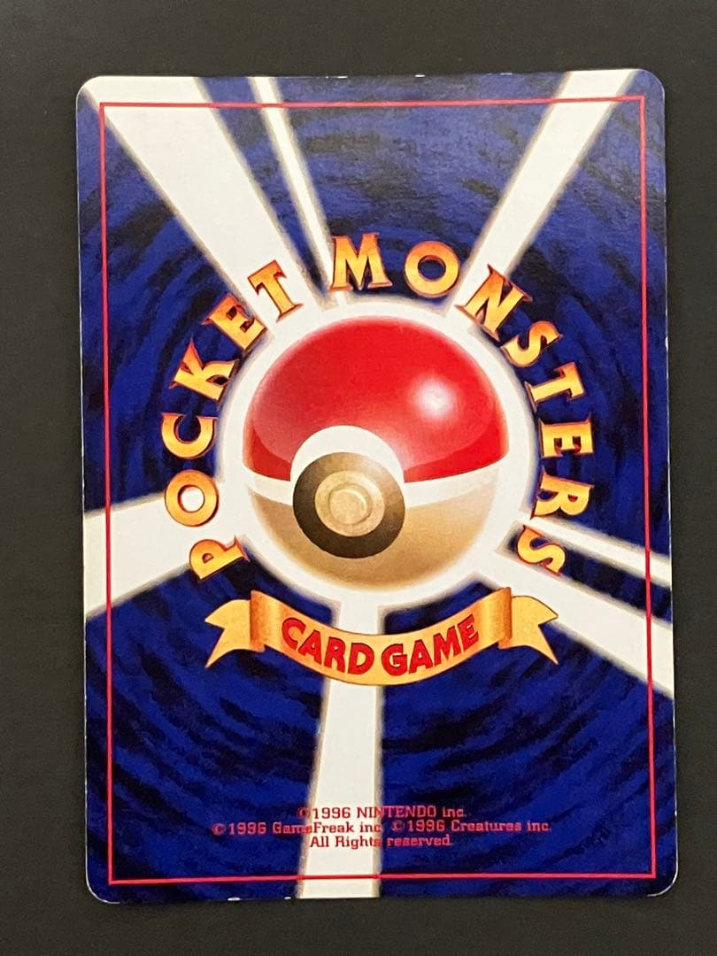 旧裏 クイックスターターギフト マスターボール キラ ホロ - メルカリ