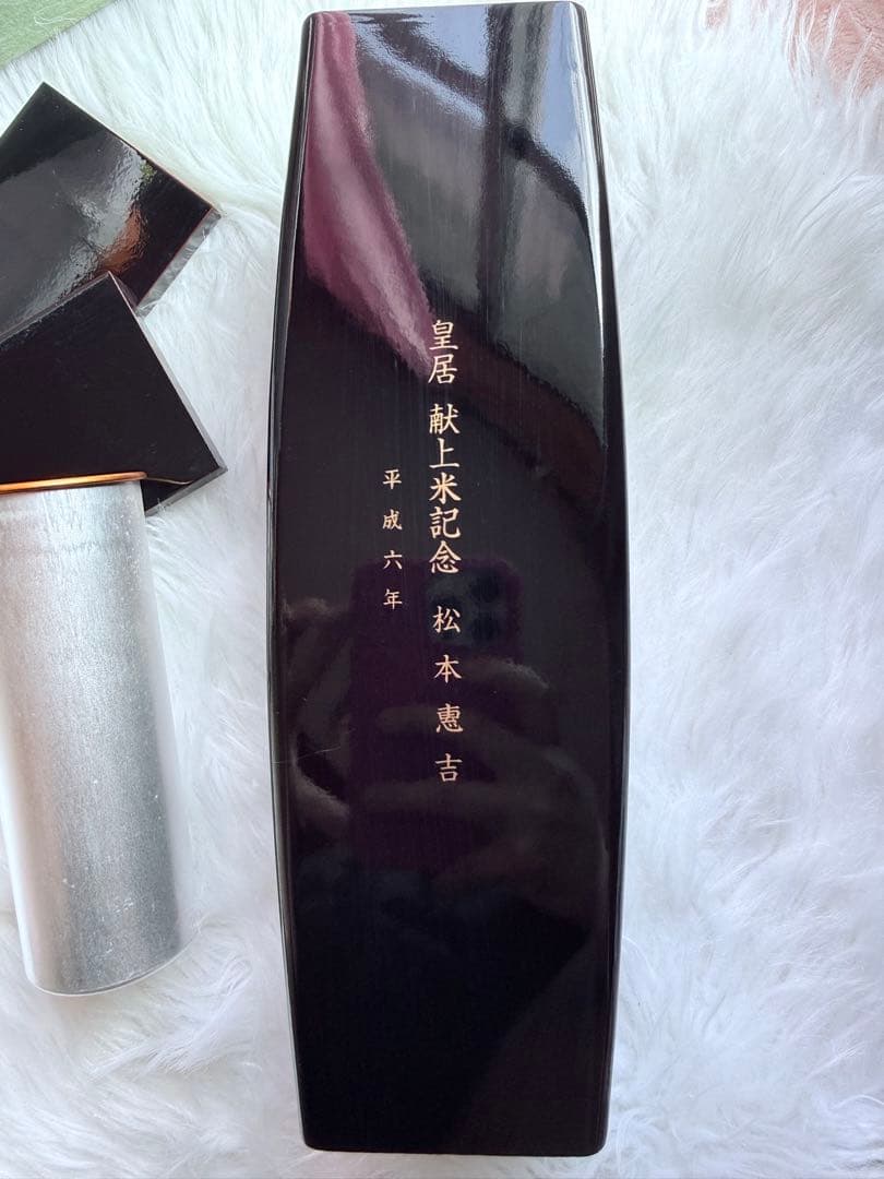 希少 1994年 日本皇室献上品 蒔絵 金彩 漆花瓶