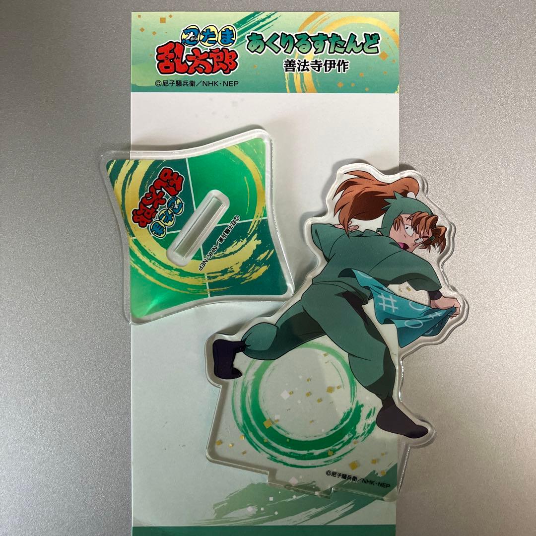 忍たま乱太郎 善法寺伊作 アクリルスタンドアクスタ 五年生対六年生