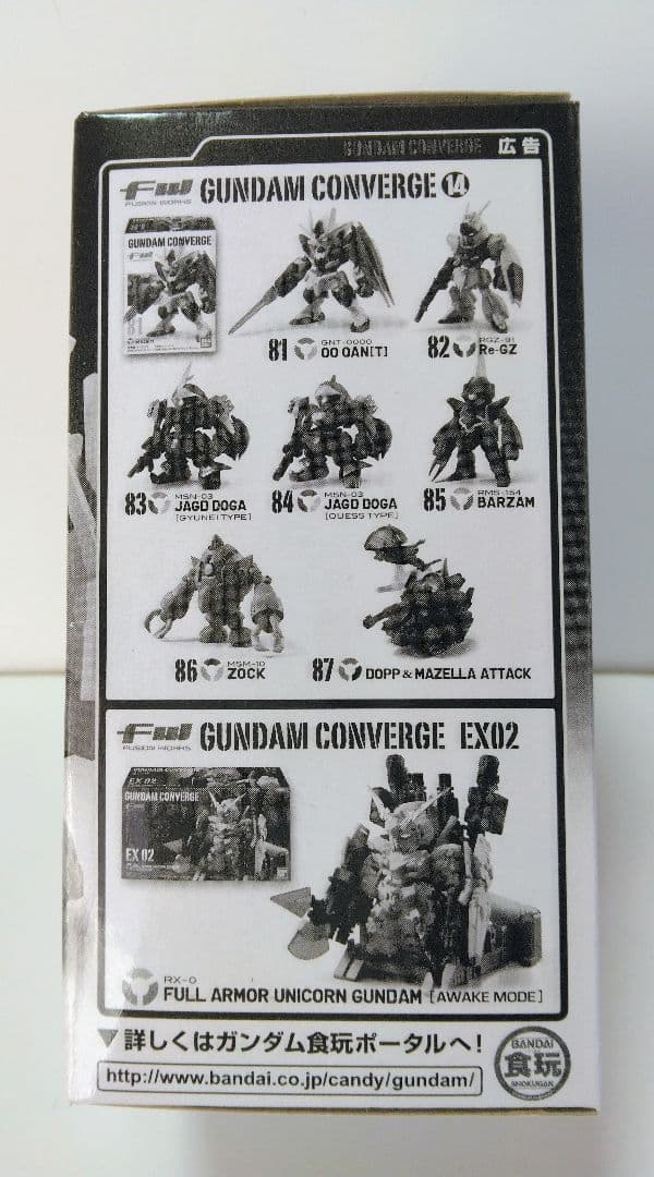 FW ガンダムコンバージ　ユニコーンガンダム（デストロイモード）