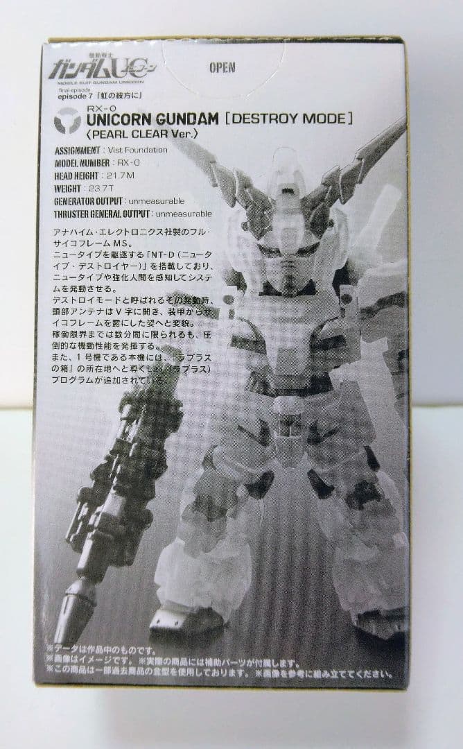 FW ガンダムコンバージ　ユニコーンガンダム（デストロイモード）