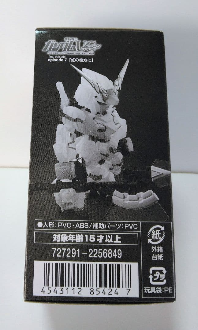 FW ガンダムコンバージ　ユニコーンガンダム（デストロイモード）