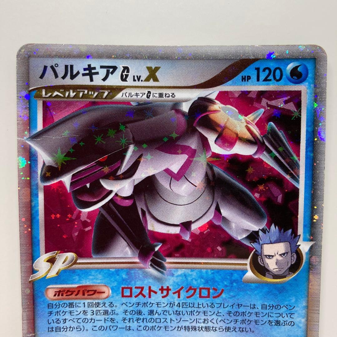 パルキアG[ギンガ]LV.X 1ED 033/096 pt1 - メルカリ