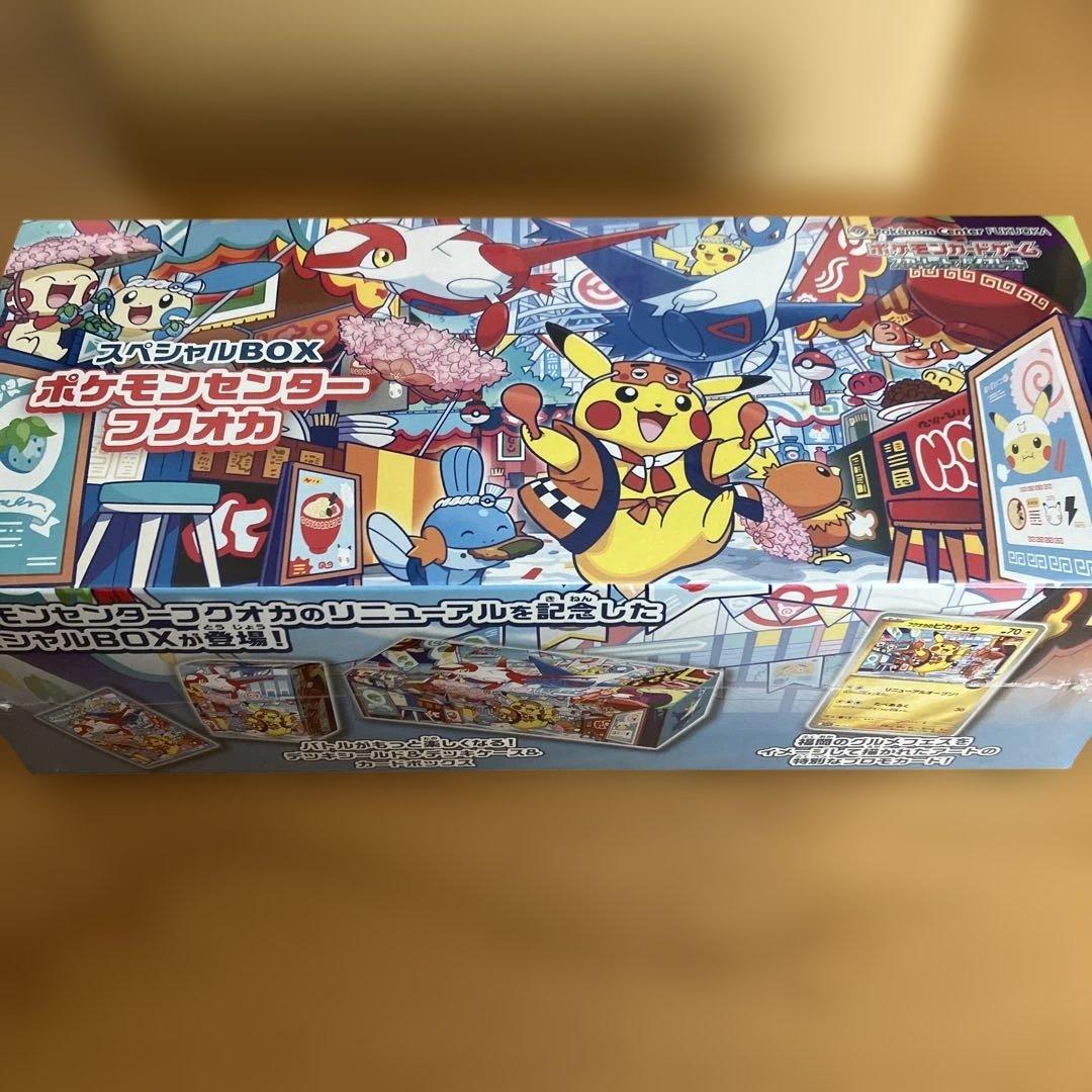 ポケモンカードゲーム　スペシャルBOX ポケモンセンターフクオカ