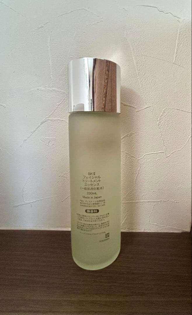 【SK-II】フェイシャル　トリートメントエッセンス　230ml