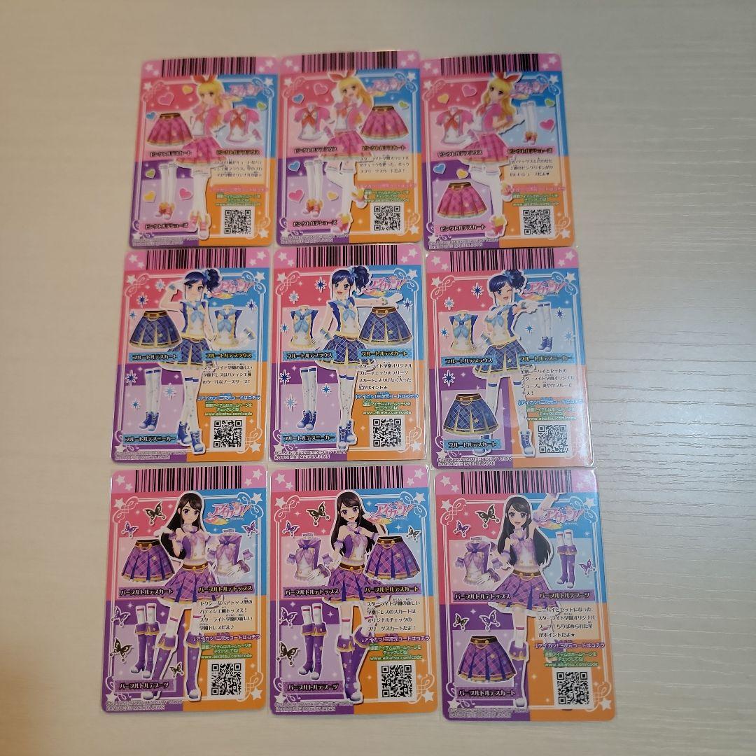 アイカツ カード ピンクトルテコーデ ブルートルテコーデ パープル