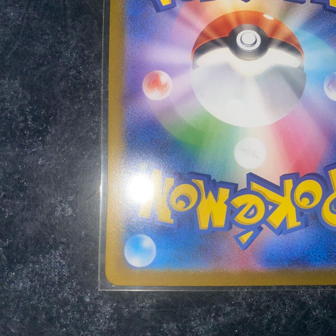 アセロラのいたずら SAR 2枚セット