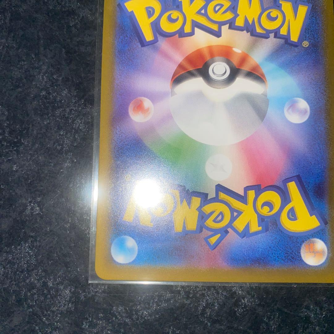 アセロラのいたずら SAR 2枚セット