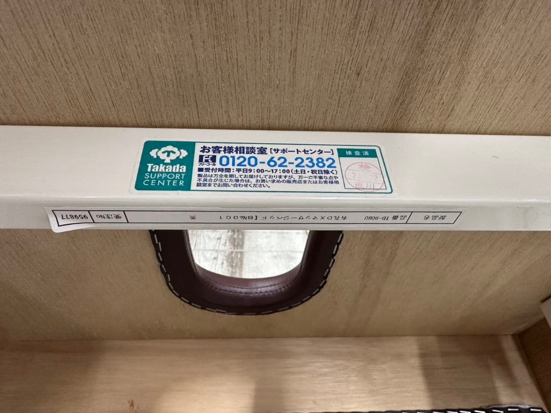 髙田ベッド 有孔マッサージベッド 施術ベッド TB-908U 福岡・北九州市限定