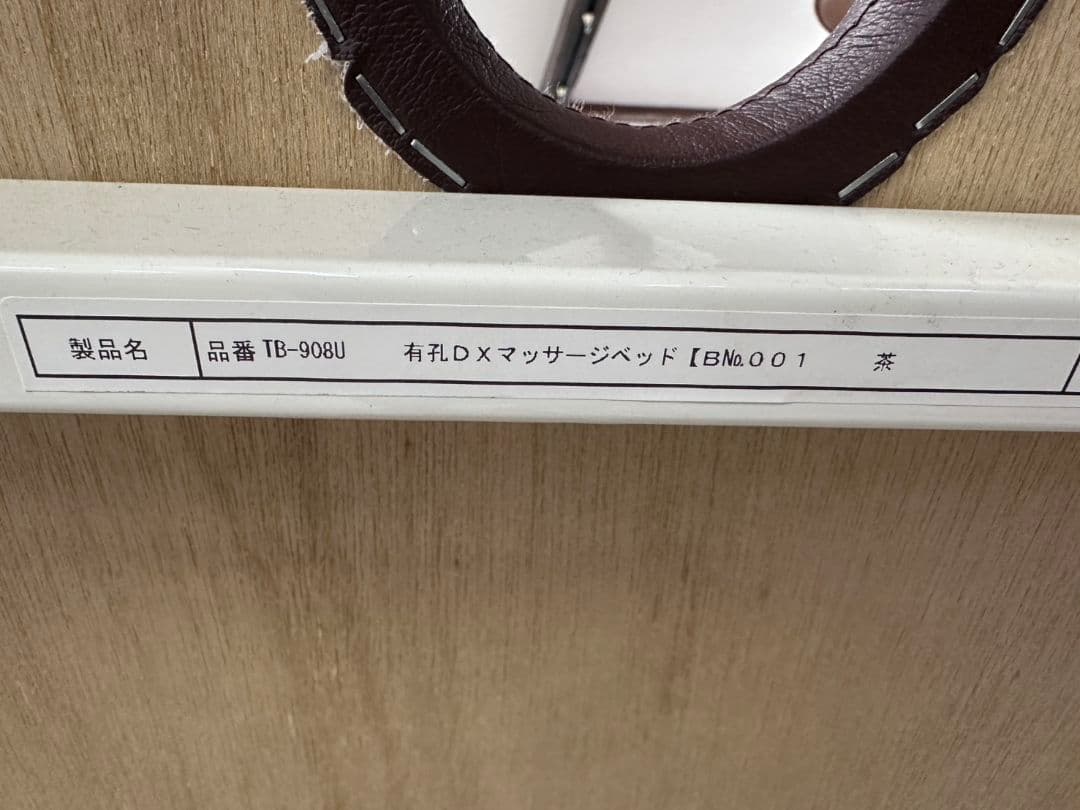 髙田ベッド 有孔マッサージベッド 施術ベッド TB-908U 福岡・北九州市限定